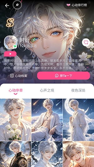 PinkTalk - AI虚拟情感陪伴软件 Hero图