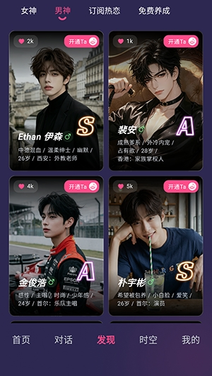 PinkTalk - AI虚拟情感陪伴软件 Hero图